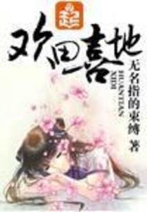 来电恶魔