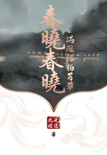 乱世入轮回