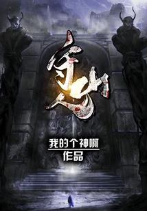 爱情曲折