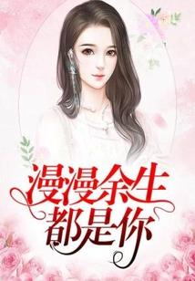 莫姑娘与她的骑士