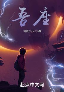 重生之我不要被雷劈死