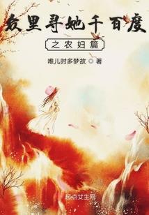 呆萌鸟人的腹黑蝙蝠