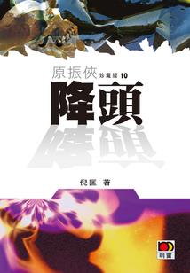 追寻华夏秘密