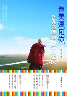 我们的仙界
