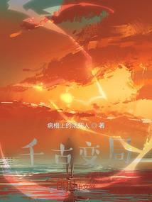 仙灵道途