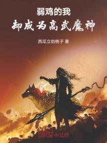 斗罗之始神的观察日记