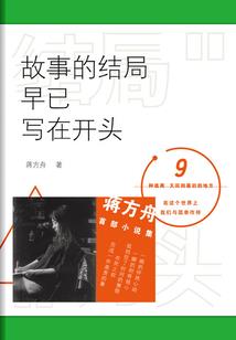 异界蜀山传