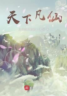 八表之外
