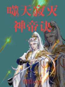 冰幻剑星
