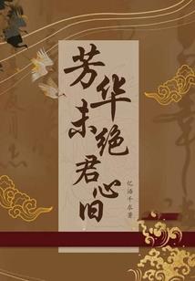 书生执剑求长生