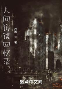 尘缘奇谭