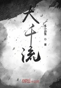 这个妖帝是人皇