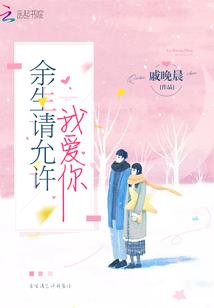 折翼天使的光明救赎