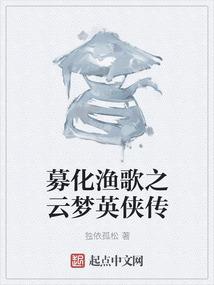 蛮族回归