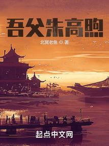 向北的故事
