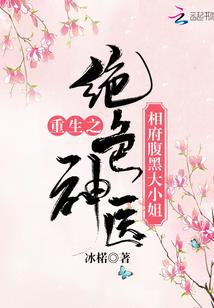 不灭邪仙