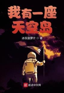 极品妖女：夫君，请上榻