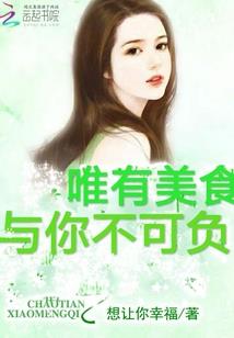 仙子请当心