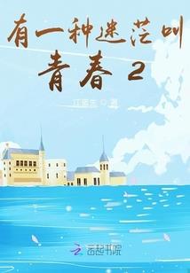 苦海无侠