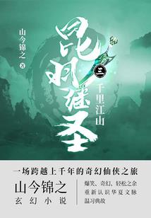 岚之巅