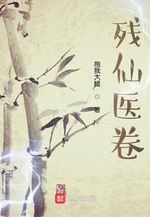 四维神术