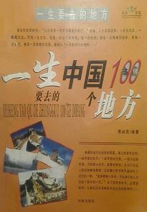 修真转