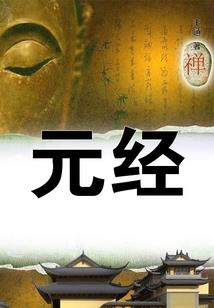 北宋小侦探