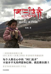 清舞山河