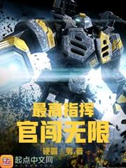 子龙异界风云录