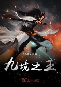 武之极:执掌轮回