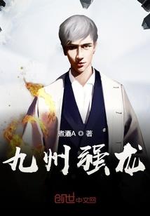 异世界恶魔系统