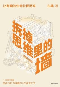 风雪逍遥游