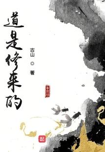 三界长歌