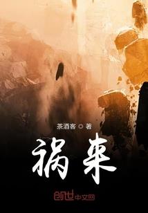 归宿之星辰错