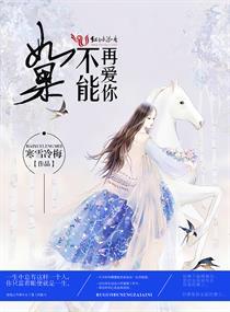 双重女王误惹逆天王爷