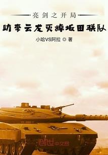 军师策