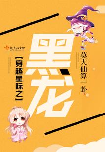 仙魔修传