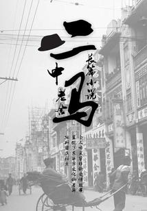 三生桃缘十里情