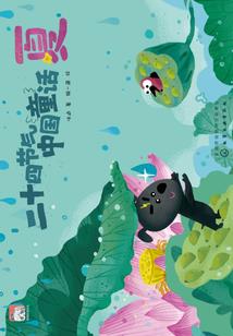 网游之四方世界