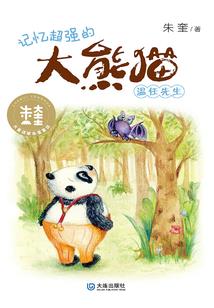 我家住了一个狐仙大人