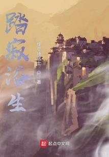 九世轮回，一生一世