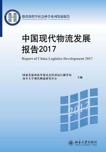 因果孽缘