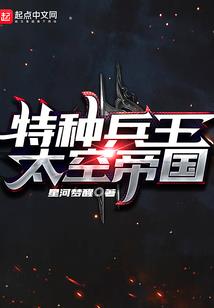 太古修仙录