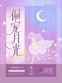 恶魔校草的溺宠：甜心咬一口