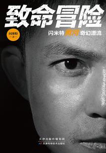 纵宠一千金凰后