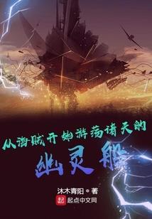 逆战之死神魅影